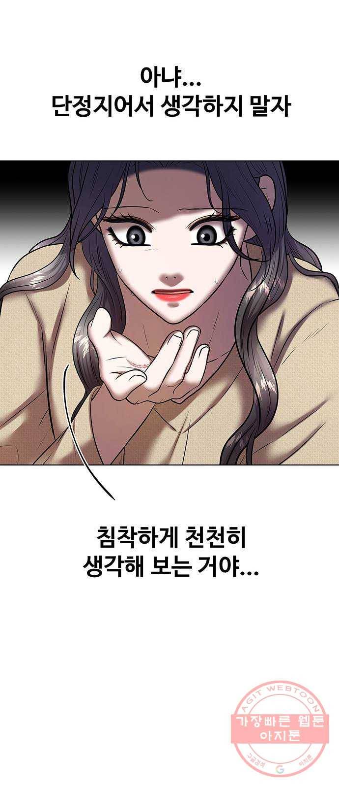 더 나우 45화 22