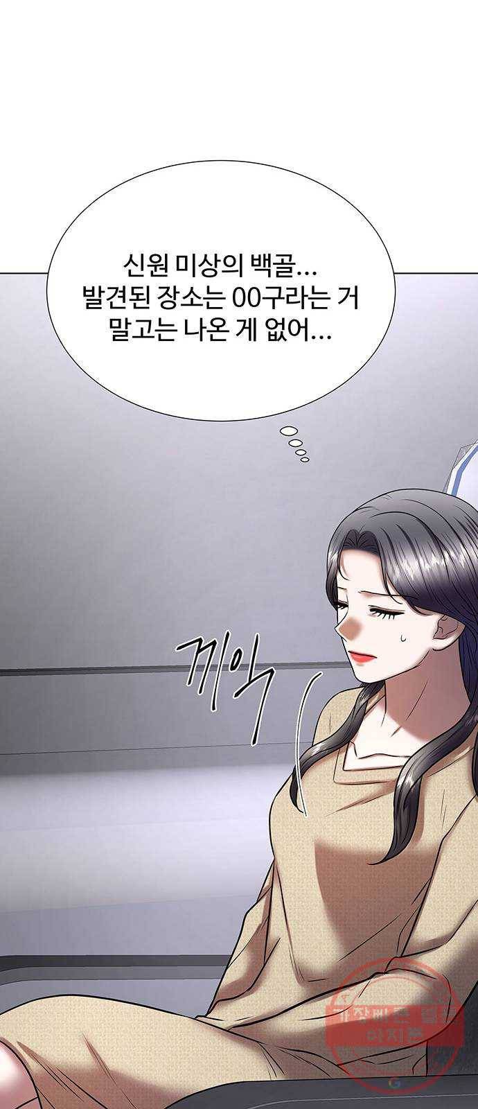 더 나우 45화 23