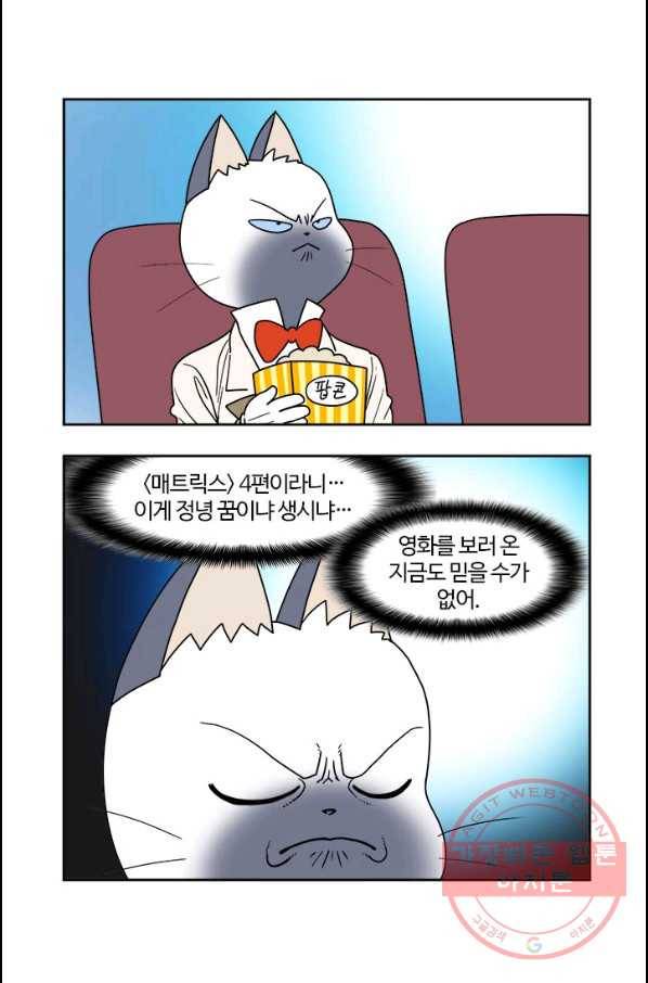 부기영화 132화. 콘스탄틴 1