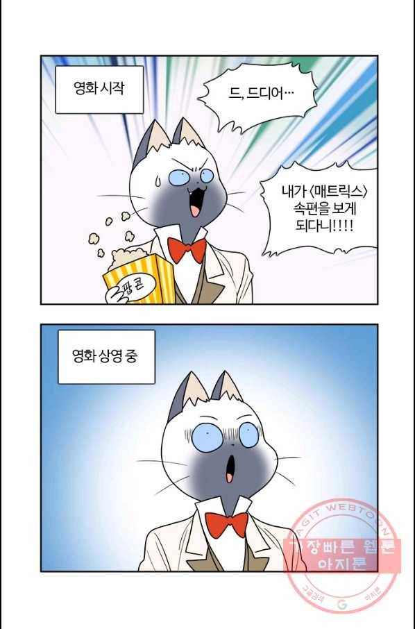 부기영화 132화. 콘스탄틴 2
