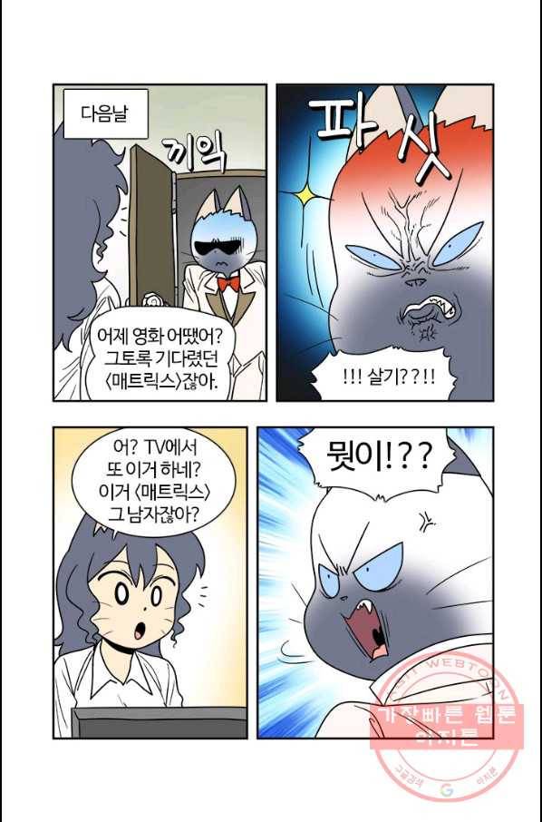 부기영화 132화. 콘스탄틴 6