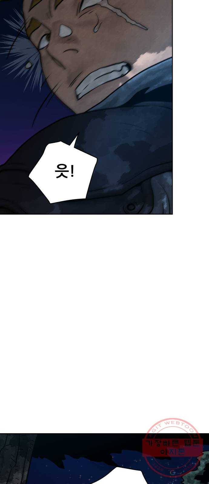 용사참수인 13화 5