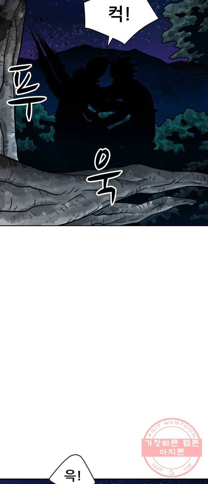 용사참수인 13화 6