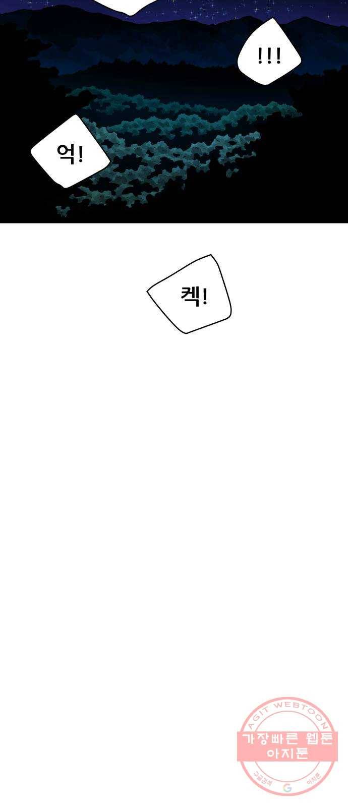 용사참수인 13화 7