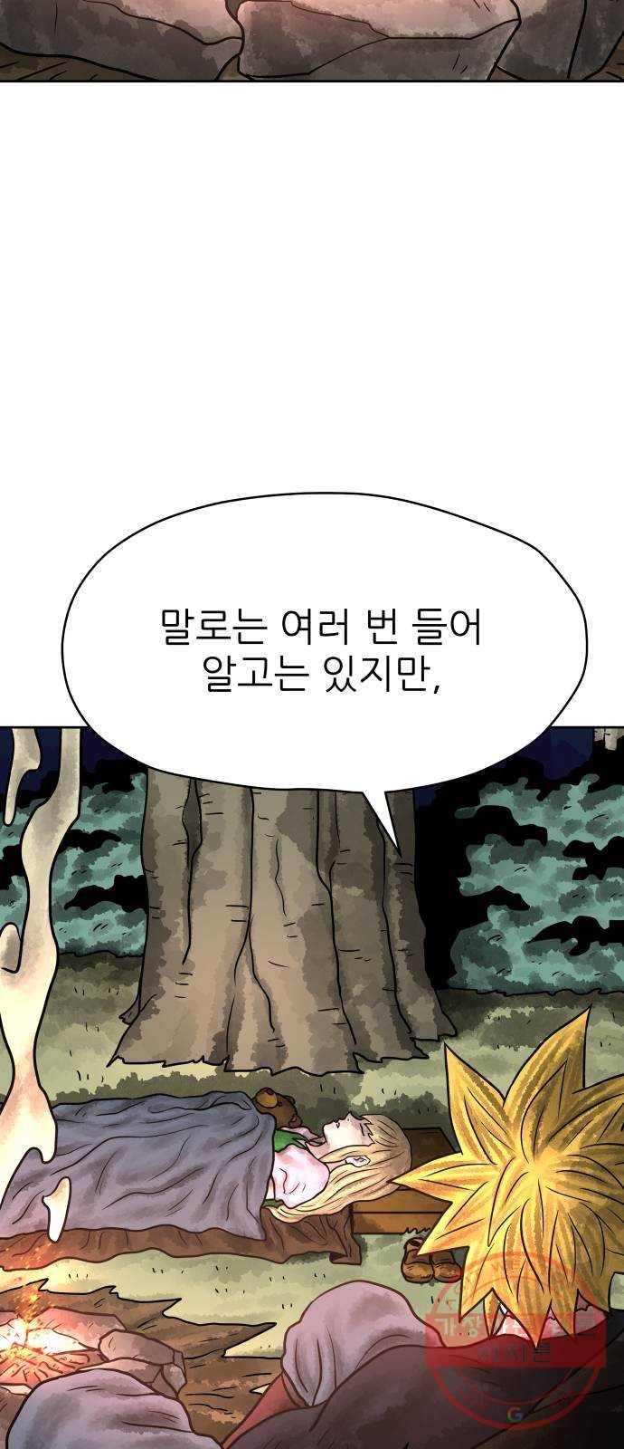 용사참수인 13화 17