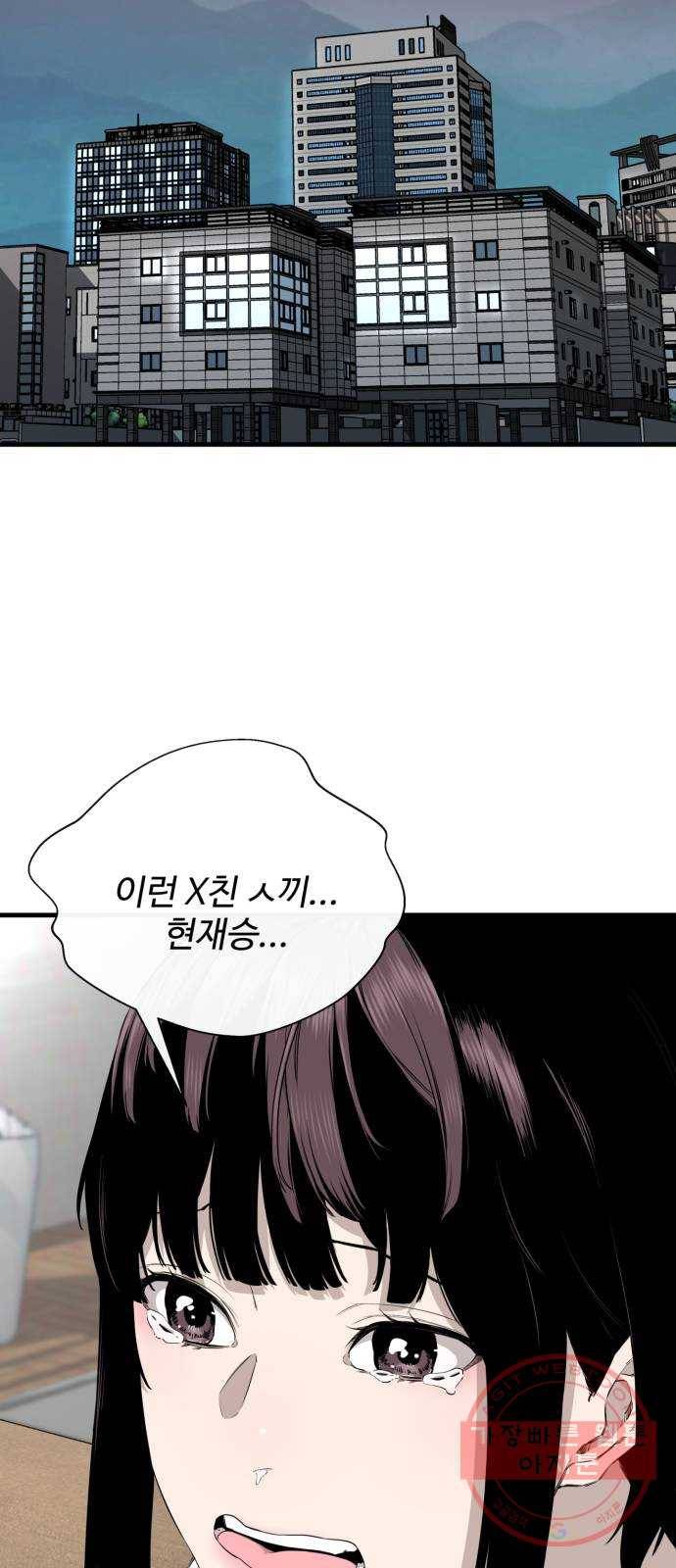 주욱 같은 하루 34화 2