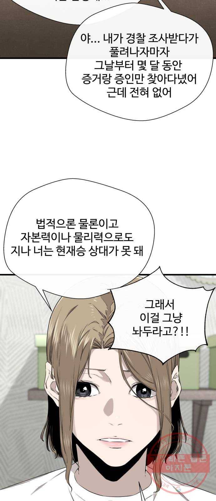 주욱 같은 하루 34화 6