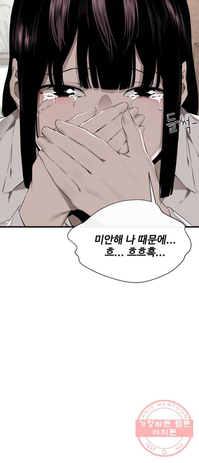 주욱 같은 하루 34화 11