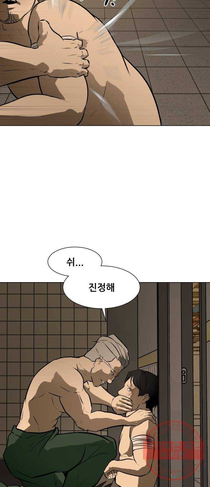 좀비 파이트 47화 - 장난감 상자 4