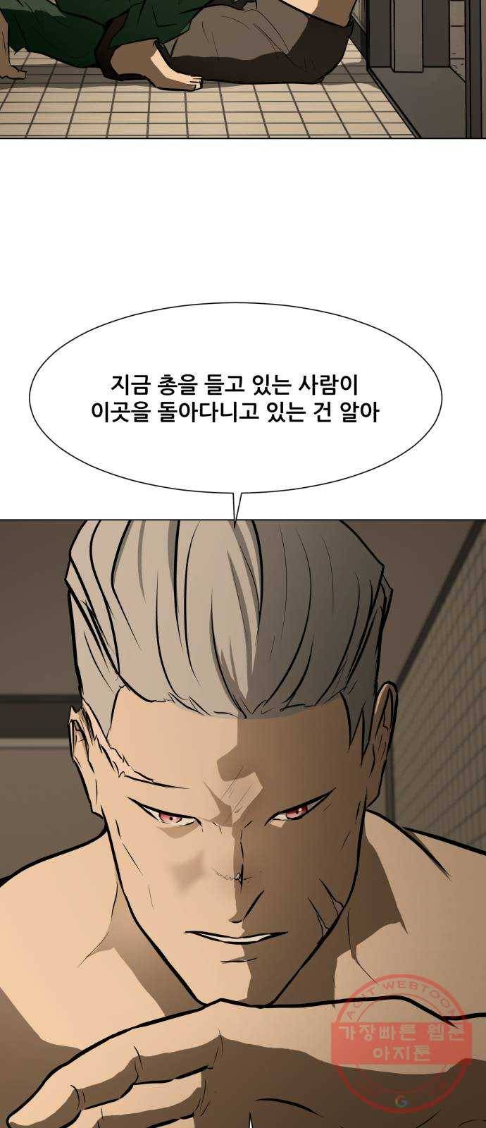 좀비 파이트 47화 - 장난감 상자 5