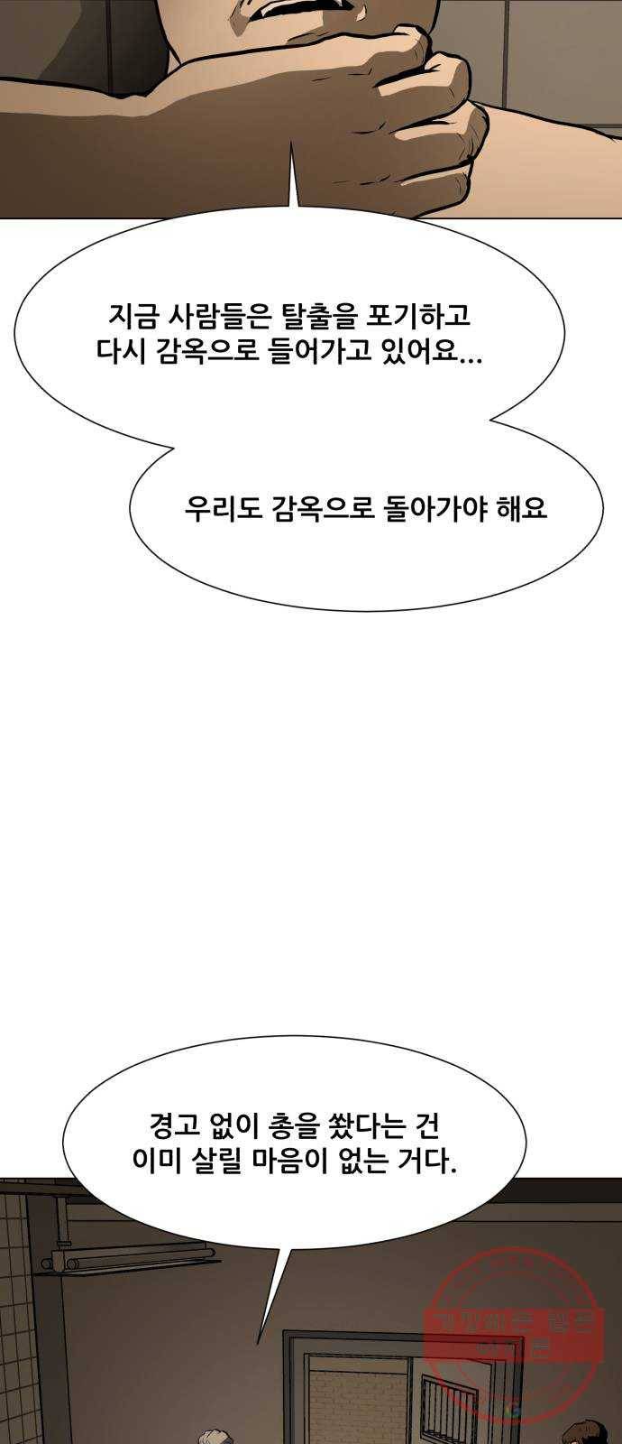 좀비 파이트 47화 - 장난감 상자 7