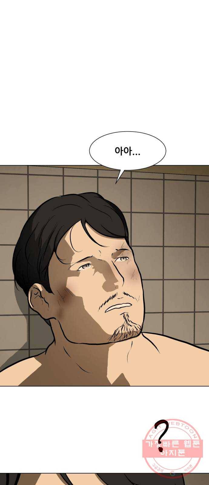 좀비 파이트 47화 - 장난감 상자 9