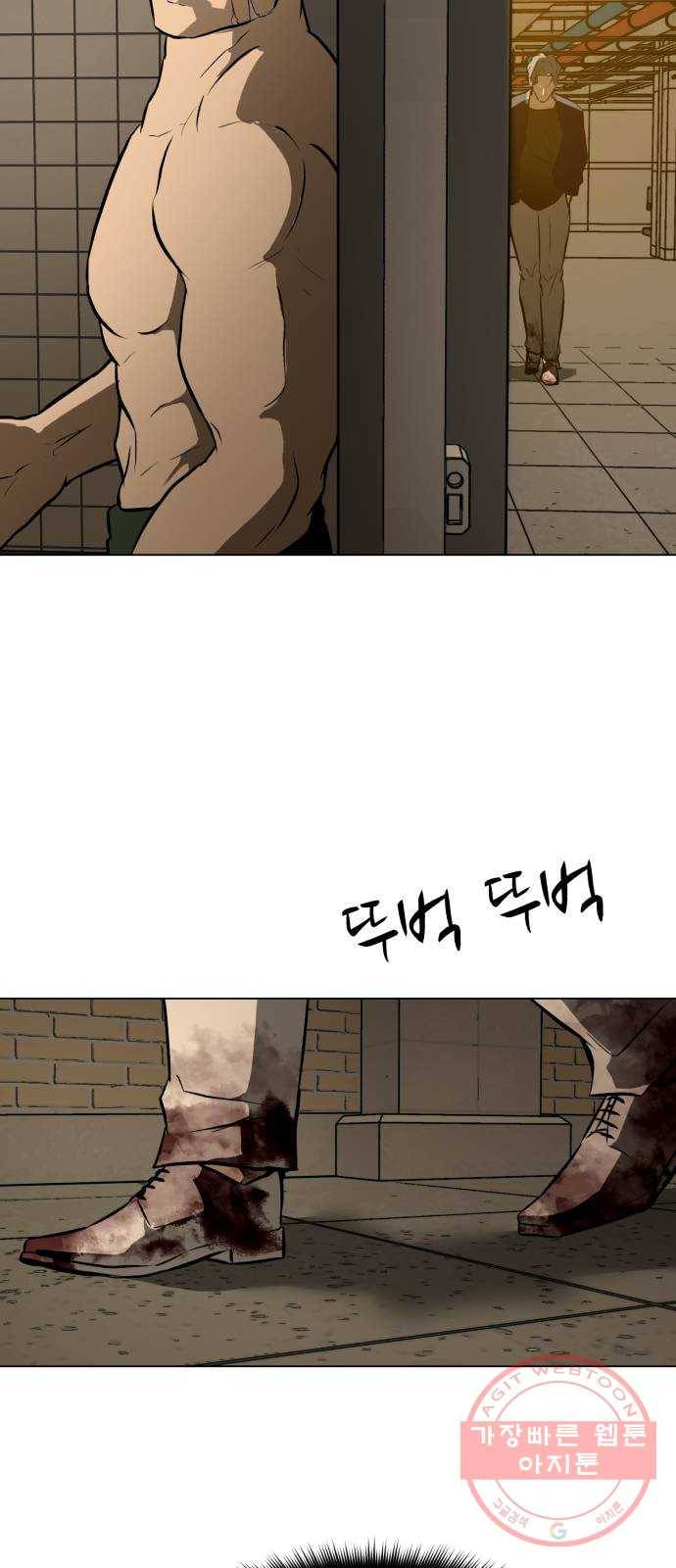좀비 파이트 47화 - 장난감 상자 12