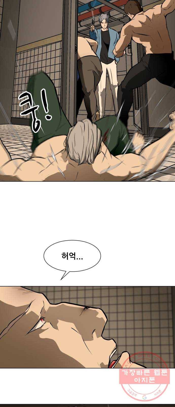 좀비 파이트 47화 - 장난감 상자 21
