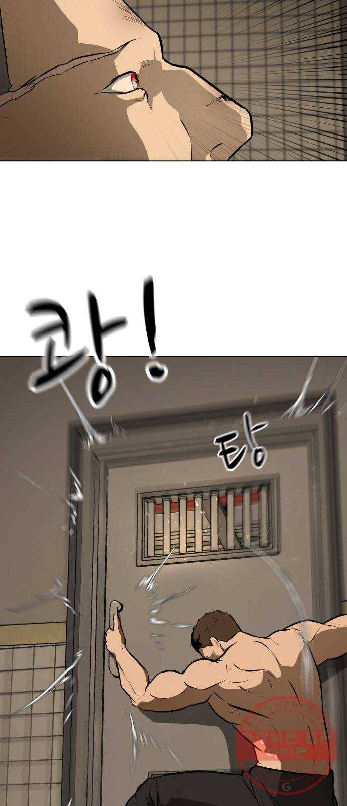 좀비 파이트 47화 - 장난감 상자 23