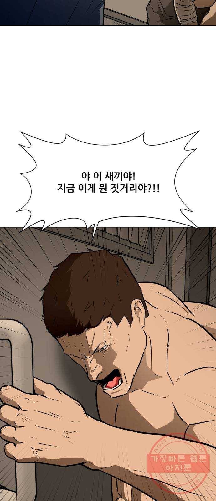 좀비 파이트 47화 - 장난감 상자 25