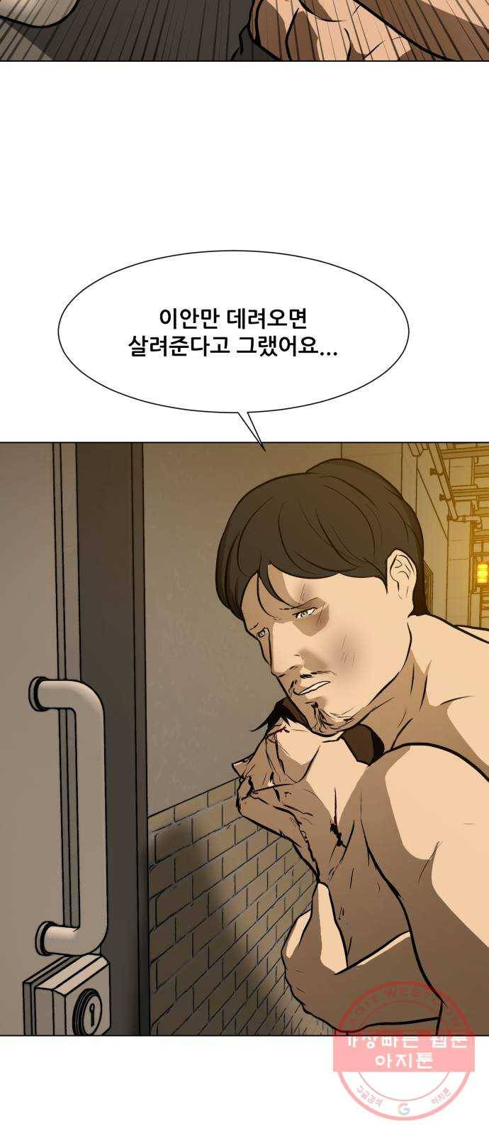 좀비 파이트 47화 - 장난감 상자 26