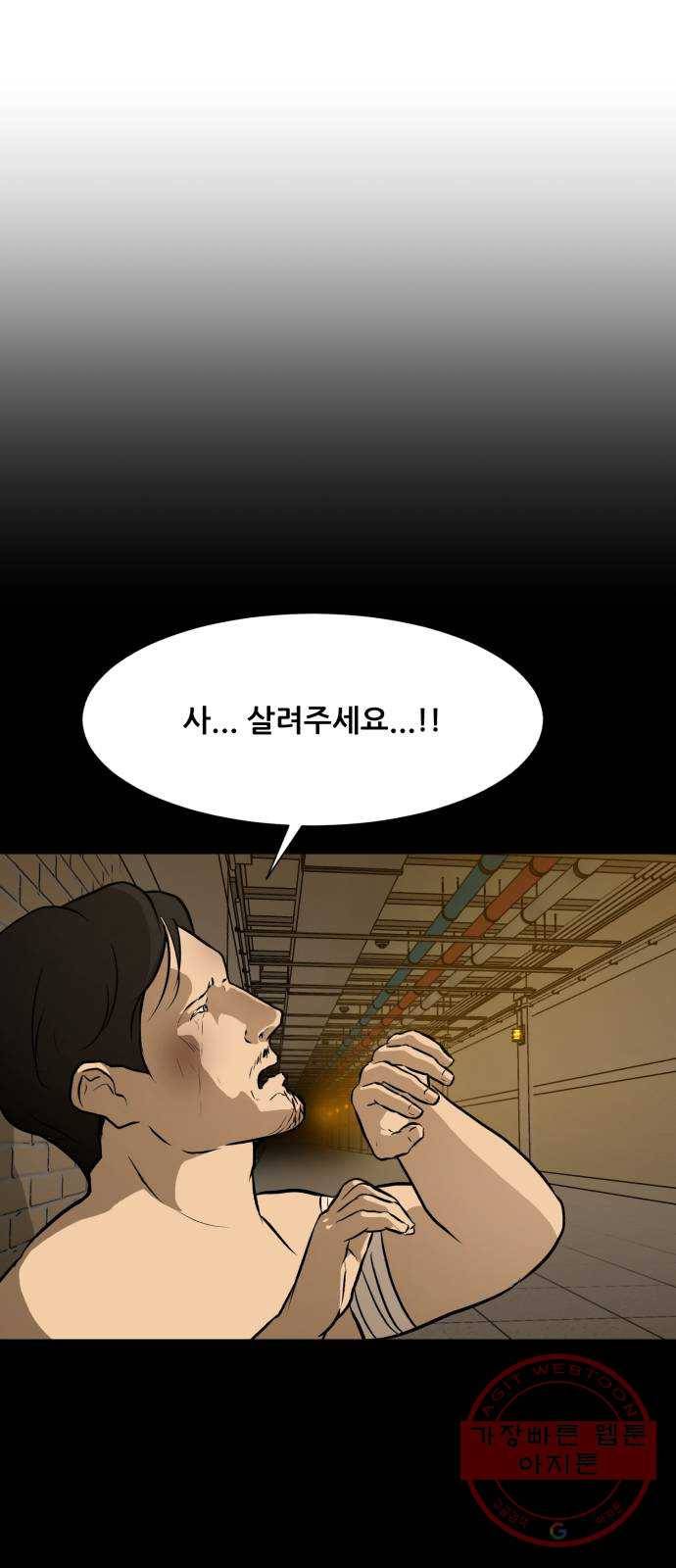 좀비 파이트 47화 - 장난감 상자 27