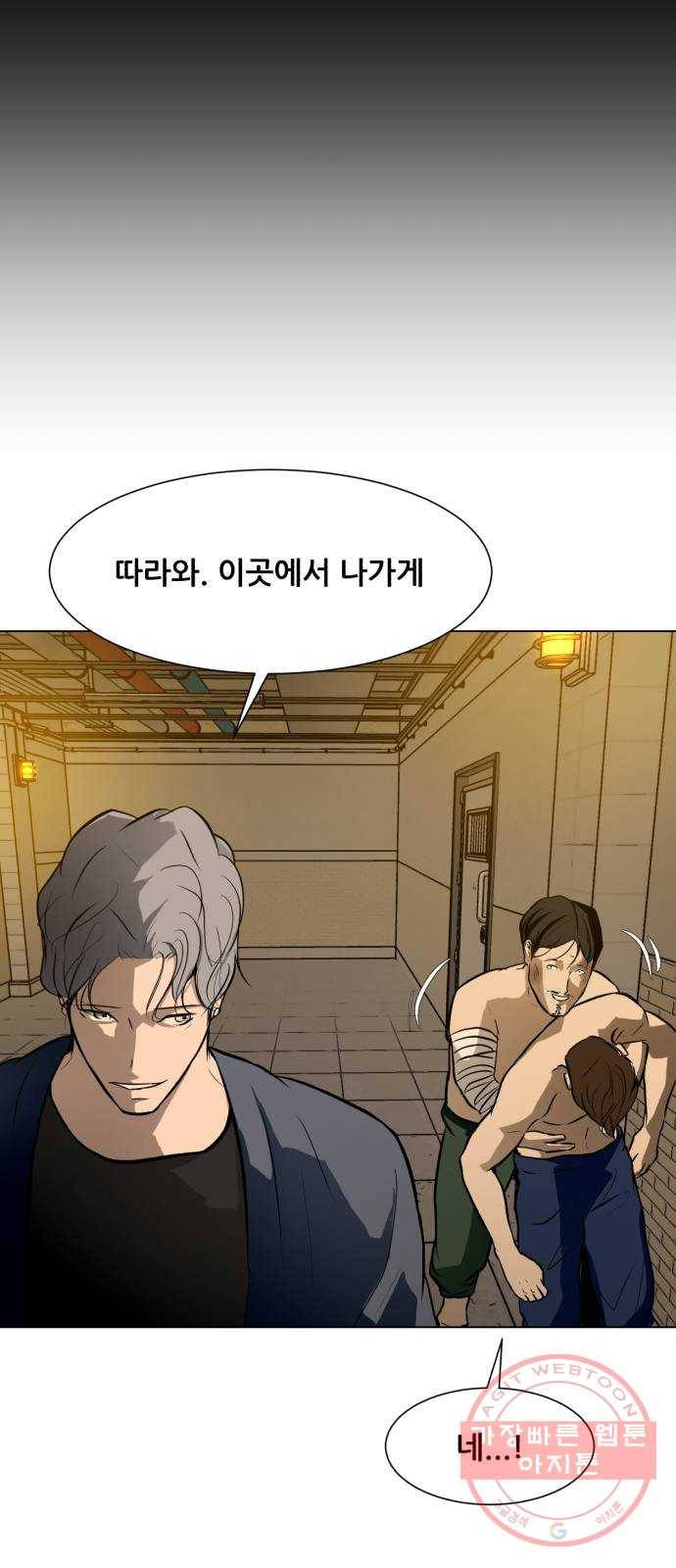 좀비 파이트 47화 - 장난감 상자 29