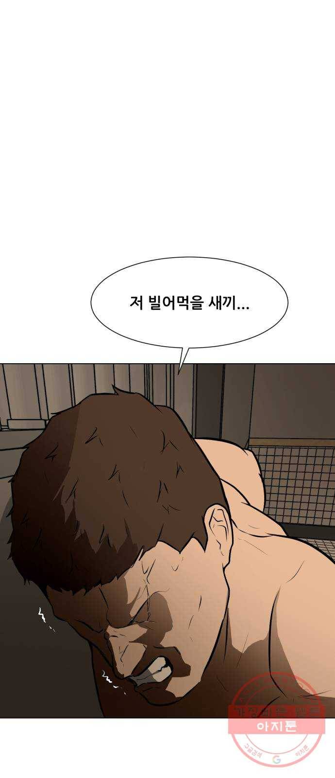 좀비 파이트 47화 - 장난감 상자 30