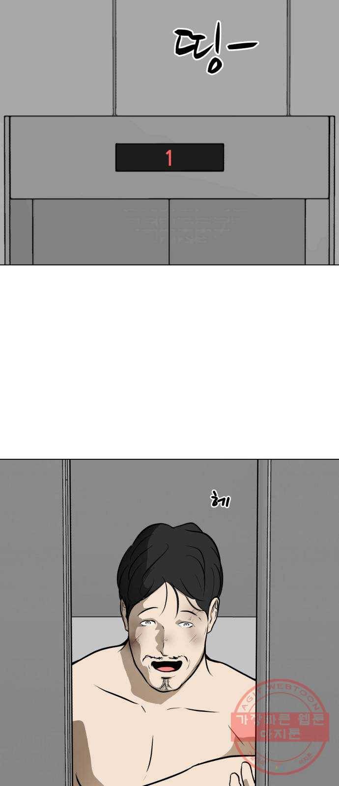 좀비 파이트 47화 - 장난감 상자 32