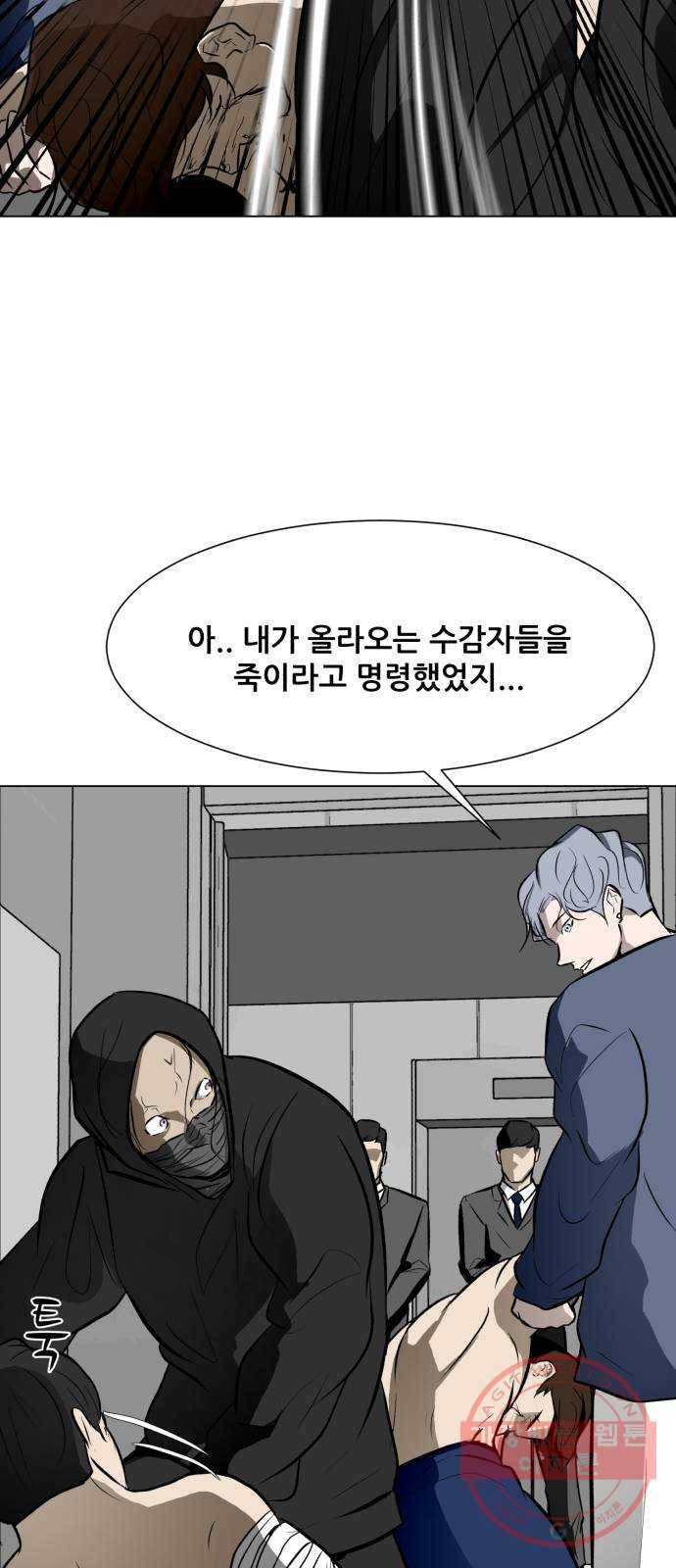 좀비 파이트 47화 - 장난감 상자 34