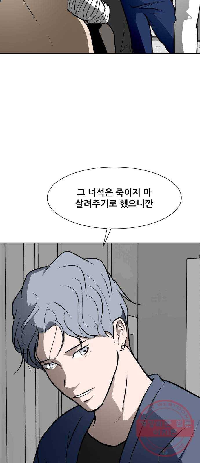 좀비 파이트 47화 - 장난감 상자 35
