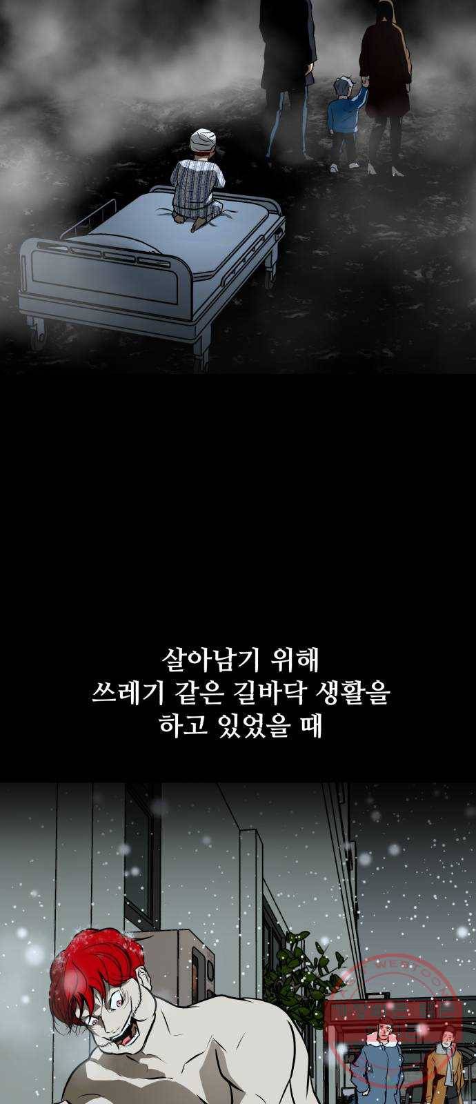 좀비 파이트 47화 - 장난감 상자 60