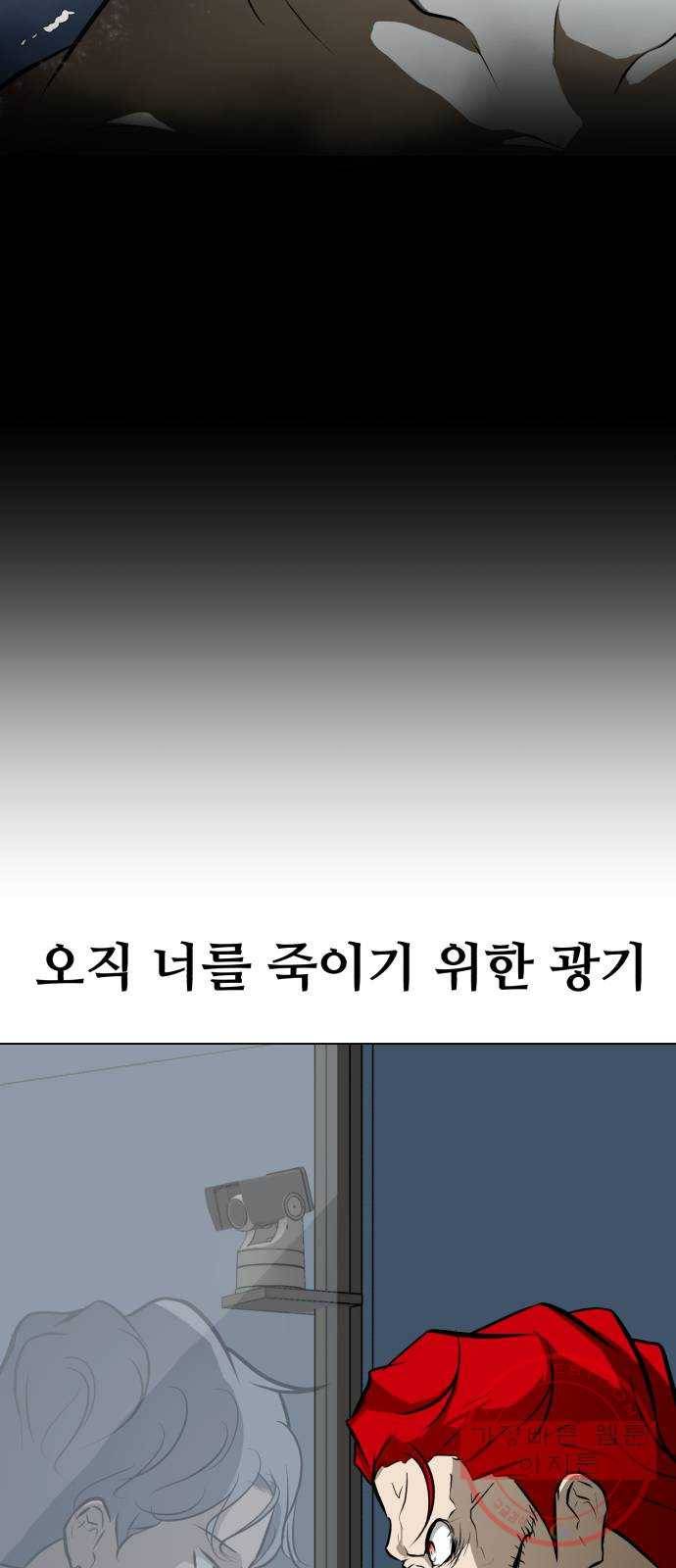 좀비 파이트 47화 - 장난감 상자 62