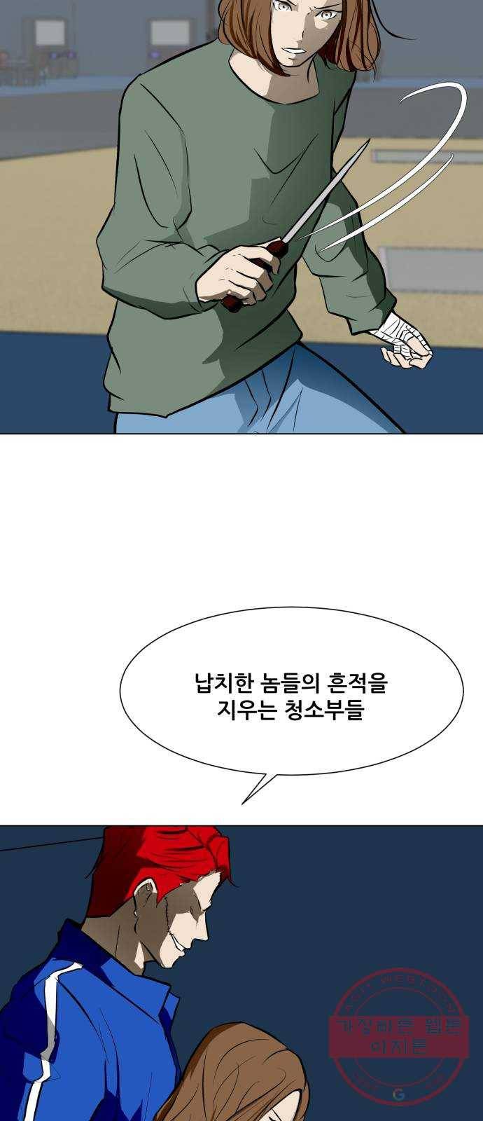 좀비 파이트 47화 - 장난감 상자 66