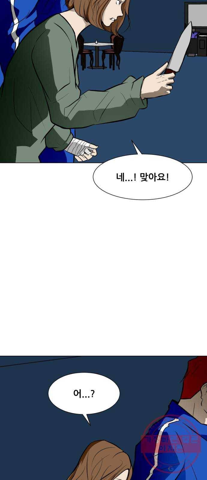 좀비 파이트 47화 - 장난감 상자 67