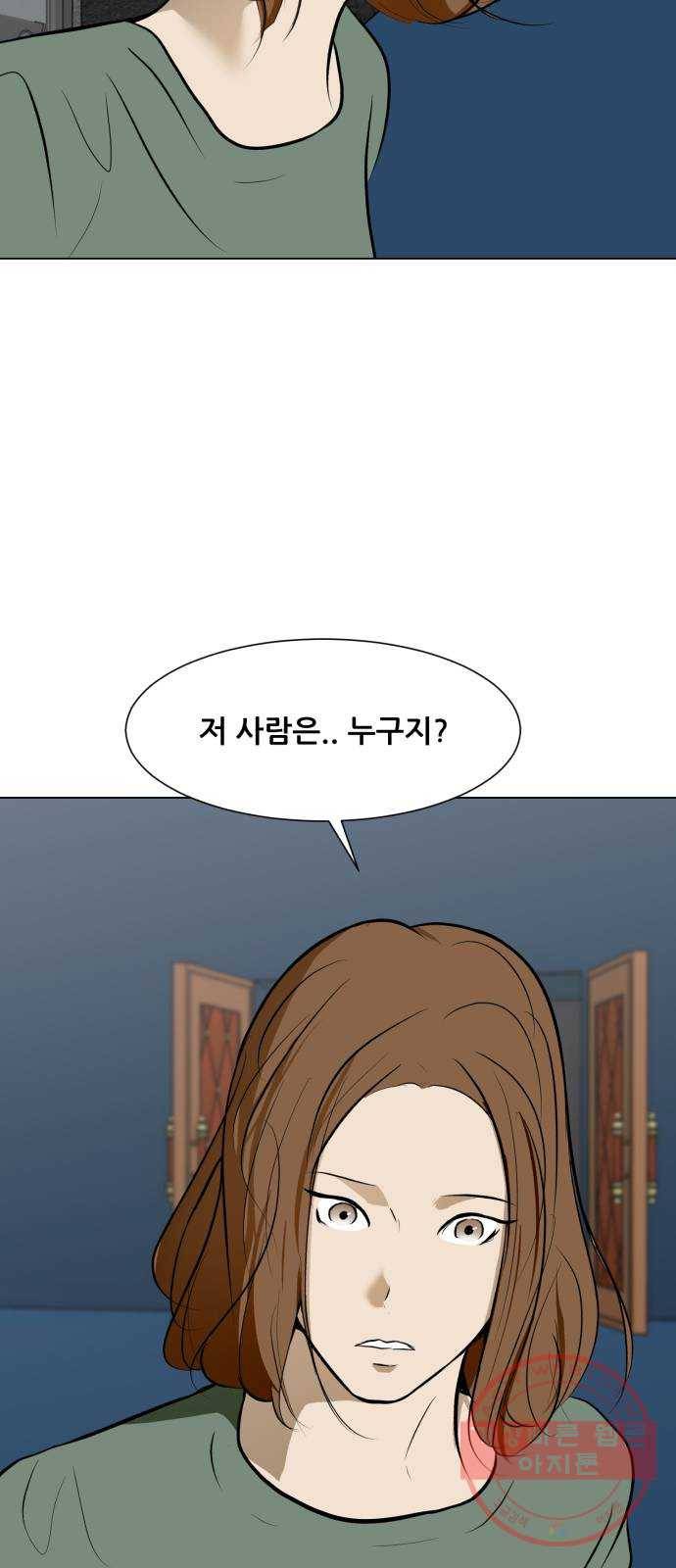 좀비 파이트 47화 - 장난감 상자 73