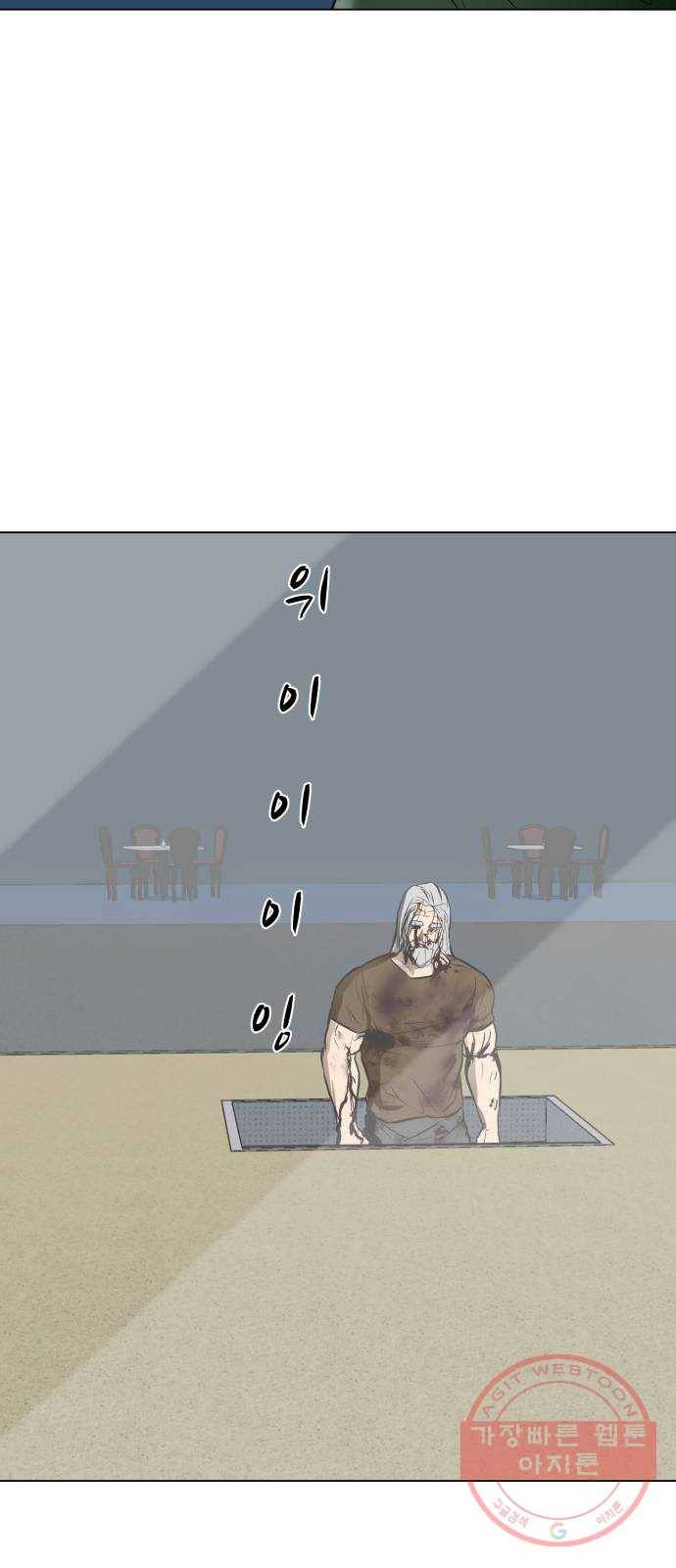 좀비 파이트 47화 - 장난감 상자 75