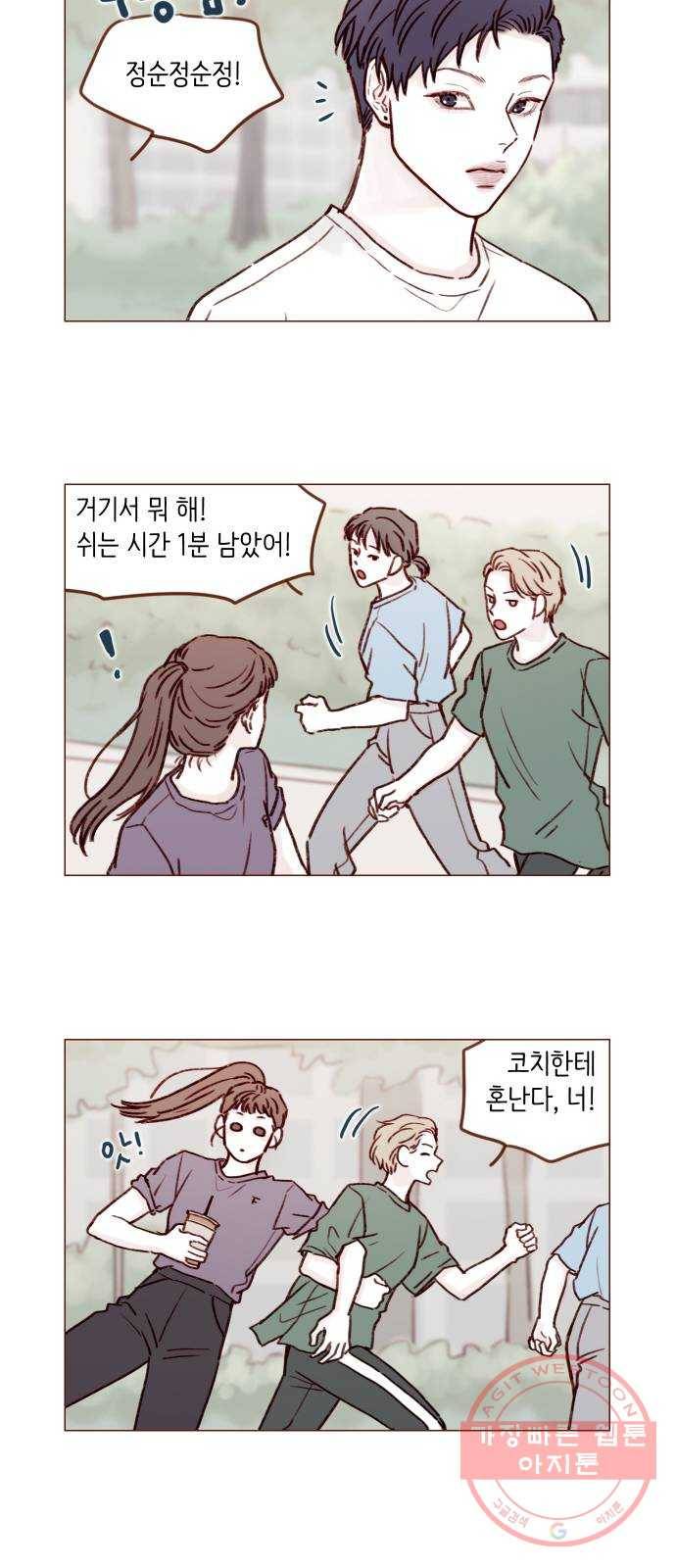 홍시는 날 좋아해! 176화 : 이런 게 첫사랑 아닐까 10