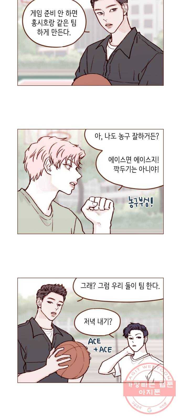 홍시는 날 좋아해! 176화 : 이런 게 첫사랑 아닐까 12