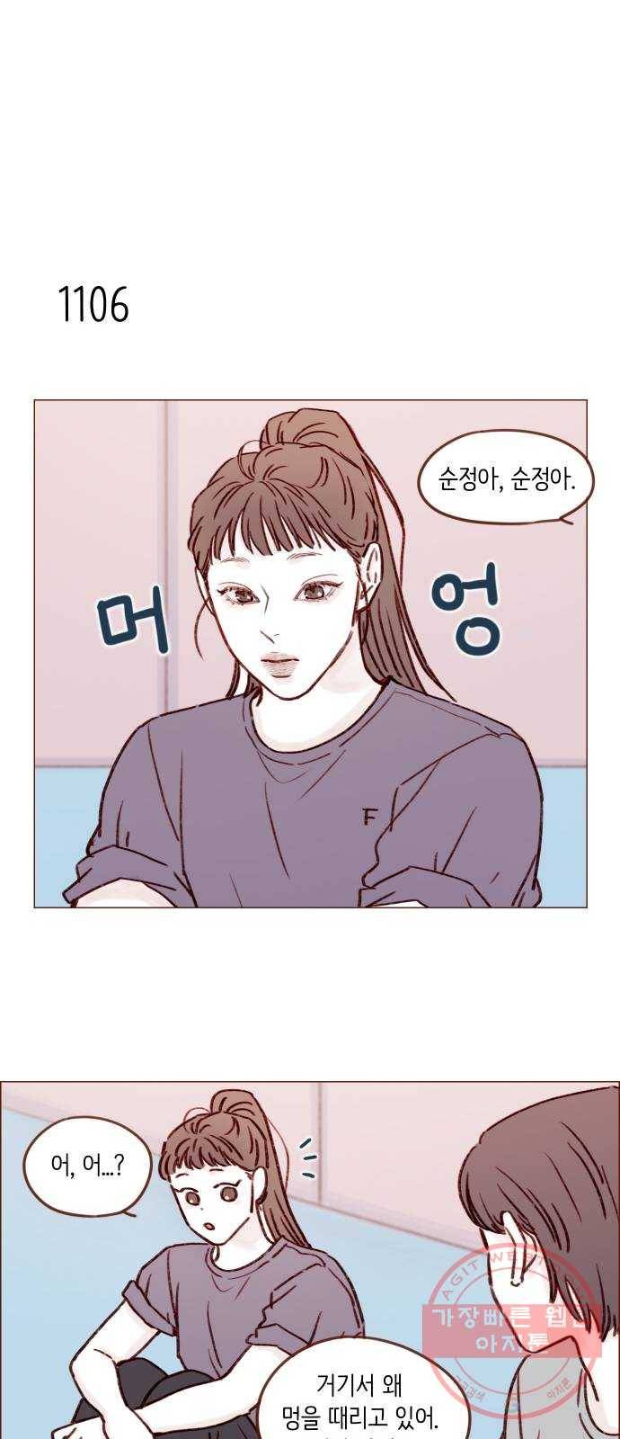 홍시는 날 좋아해! 176화 : 이런 게 첫사랑 아닐까 14