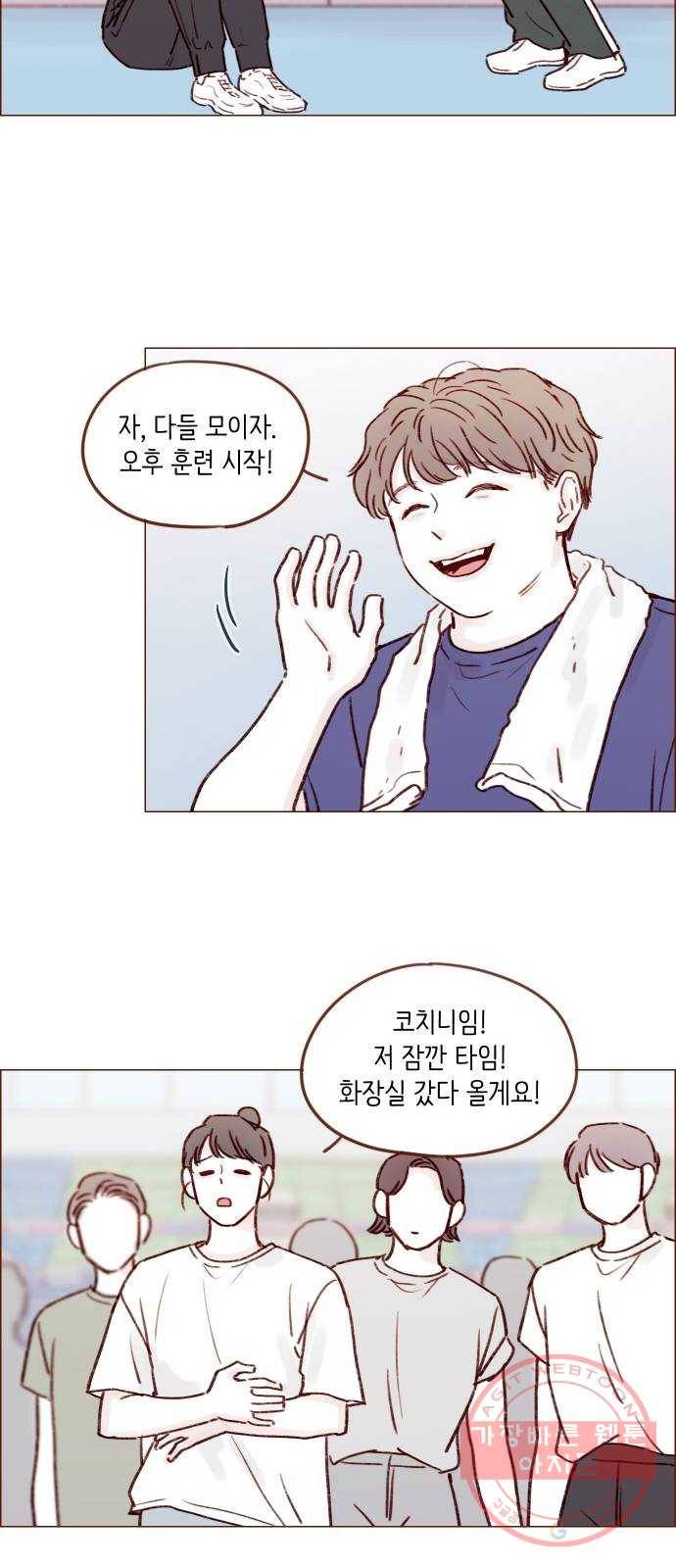 홍시는 날 좋아해! 176화 : 이런 게 첫사랑 아닐까 17