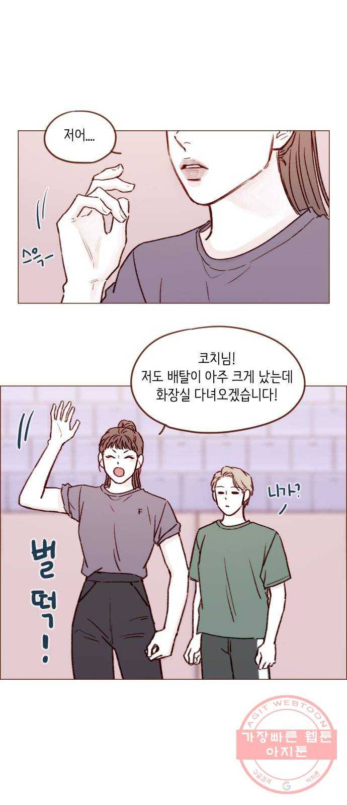 홍시는 날 좋아해! 176화 : 이런 게 첫사랑 아닐까 19