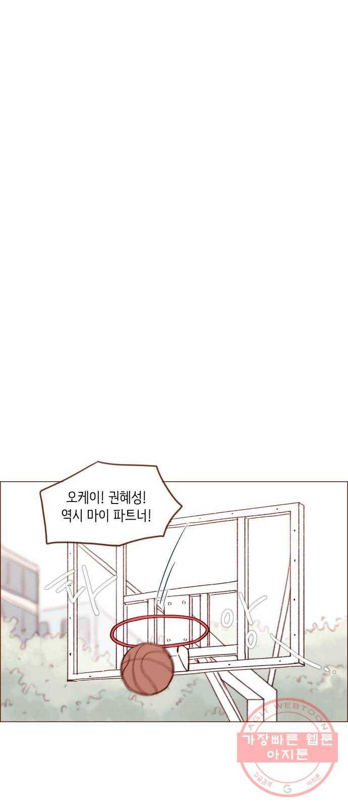 홍시는 날 좋아해! 176화 : 이런 게 첫사랑 아닐까 21
