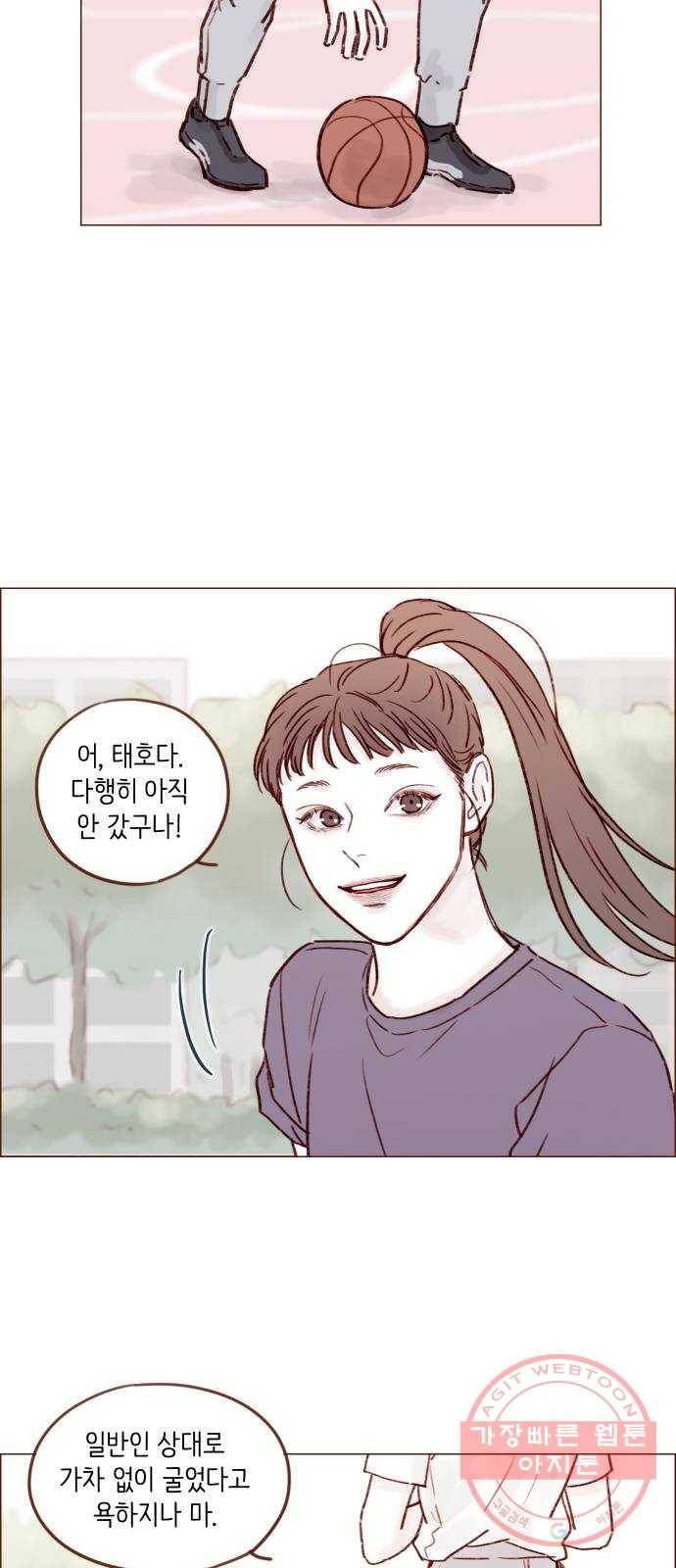 홍시는 날 좋아해! 176화 : 이런 게 첫사랑 아닐까 24