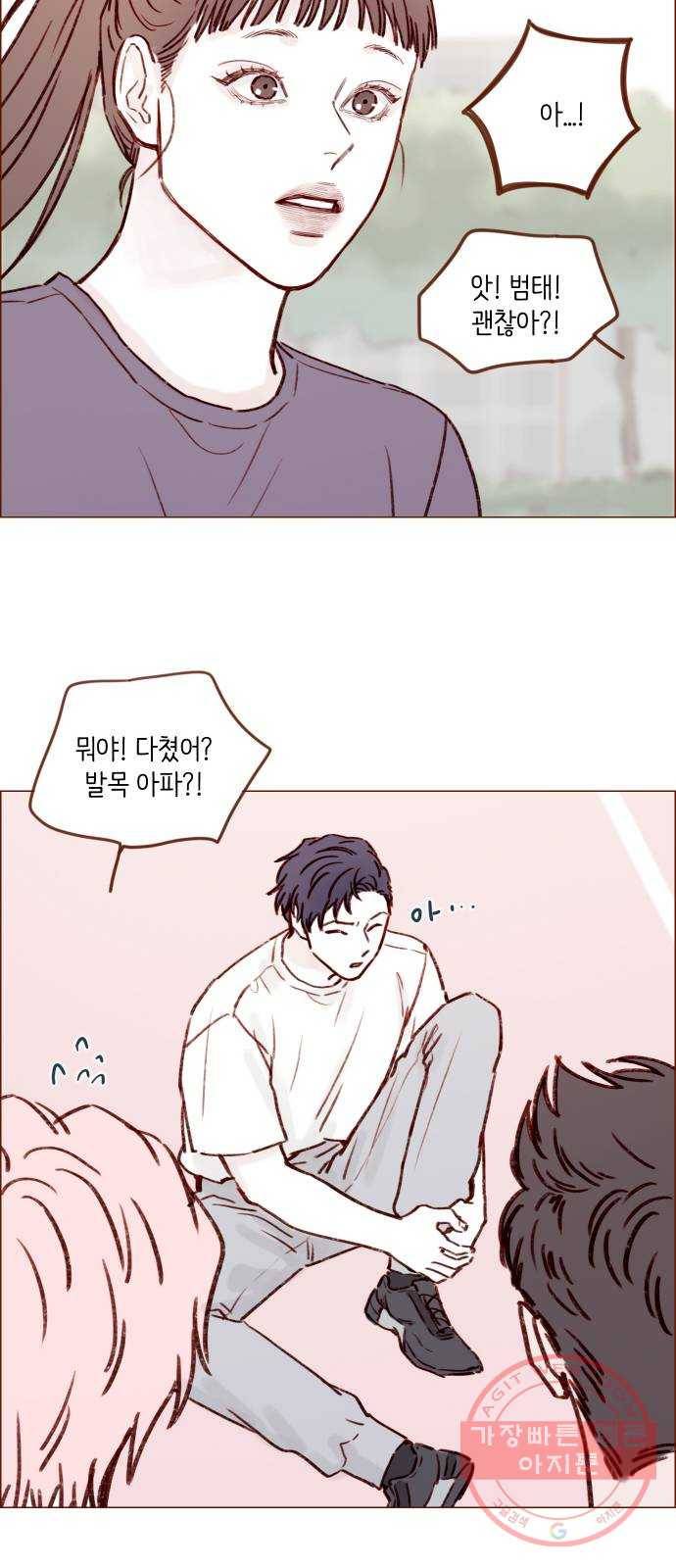 홍시는 날 좋아해! 176화 : 이런 게 첫사랑 아닐까 26