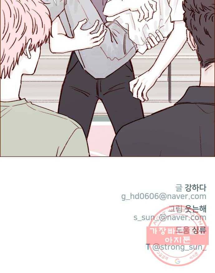 홍시는 날 좋아해! 176화 : 이런 게 첫사랑 아닐까 29
