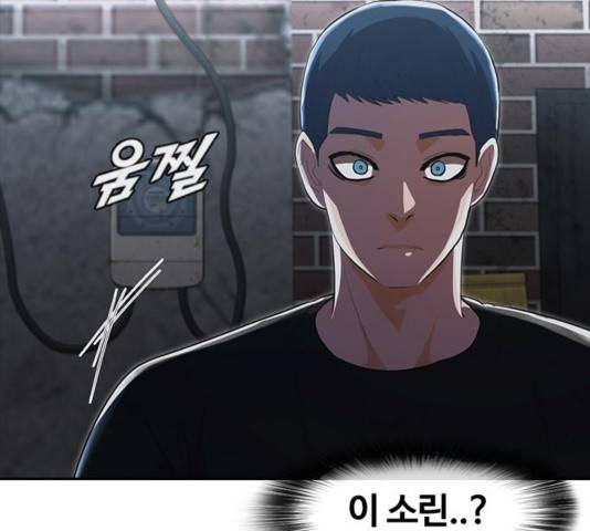 랜덤채팅의 그녀! 220화 2