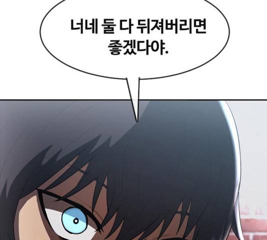 랜덤채팅의 그녀! 220화 4