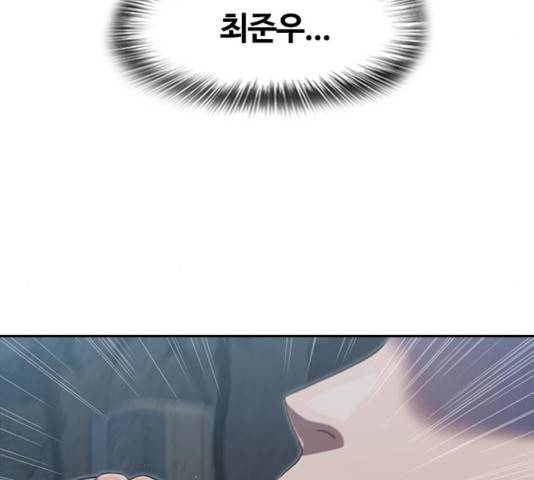 랜덤채팅의 그녀! 220화 11