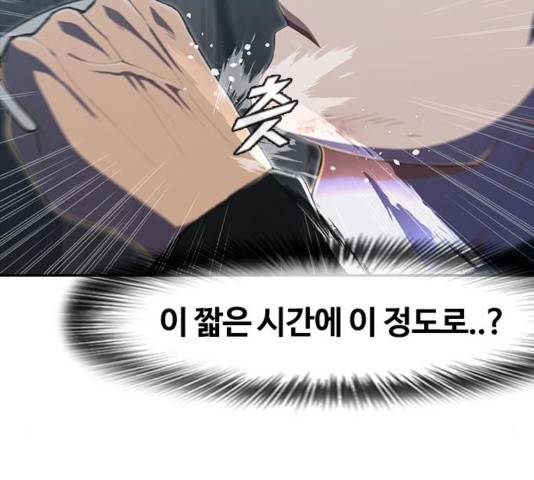 랜덤채팅의 그녀! 220화 12