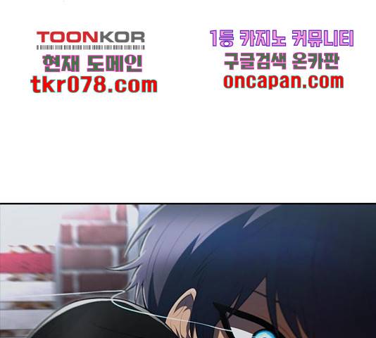 랜덤채팅의 그녀! 220화 13