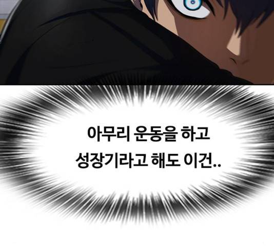 랜덤채팅의 그녀! 220화 14
