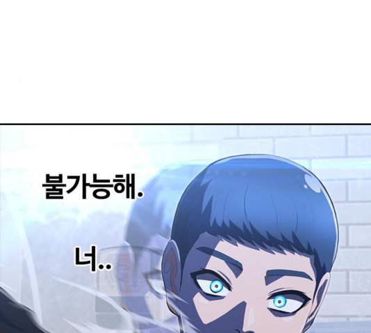랜덤채팅의 그녀! 220화 15