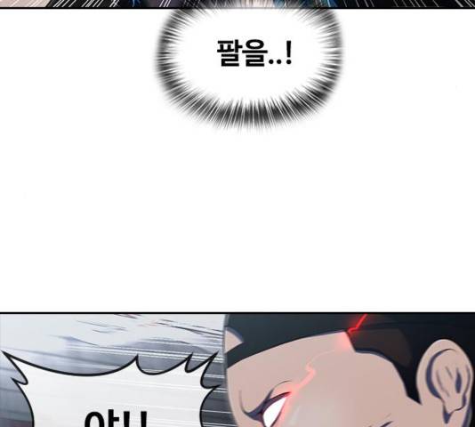 랜덤채팅의 그녀! 220화 20